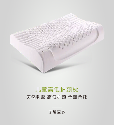 睡覺時鼾聲不斷,醒來後又(yòu)疲憊不堪。 人的一生中有三分之一的時間在睡眠中度過,可是(shì)爲什麽,同樣是(shì)三分之一,你的睡眠質量卻比别人差了那麽多? 你和每晚睡得香,每天起床不犯難的人之間到底橫亘着什麽? 一個好枕頭 尤其現(xiàn)在市面上枕頭種類繁多,想在鋪天蓋地的廣告中找到最适合的枕頭,往往眼花缭亂,卻無從下(xià)手。 枕頭過高 枕頭太高,會改變頸椎正常的生理彎曲,造成肌肉疲勞性損傷及韌帶牽拉勞損,引發疼痛、痙攣甚至頸椎病等。 枕頭過低 慢(màn)性損傷 枕頭過低,頭頸勢必後仰,椎體前方的肌肉和韌帶過度緊張,易引起疲勞,甚至慢(màn)性損傷;還易壓迫氣管,出現(xiàn)口幹舌燥、咽喉疼痛和打鼾等現(xiàn)象。 供血失衡 枕頭過低會造成供血失衡,導緻鼻黏膜充血腫脹,而鼻黏膜很敏感,一腫脹便會影響呼吸。因此,枕頭選用不當呼吸系統也會受損。 枕頭太硬 過硬的枕頭,與頭的接觸面積小,壓強大,頭皮會不舒服,影響睡眠質量。 枕頭太軟 枕頭太軟,難以保持一定的高度,頸肌易疲勞,也不利于睡眠;并且頭陷入其中,會影響血液循環。 那麽怎樣才能算一個好枕頭? 高度 仰卧時,枕頭的高度應是(shì)自己的一拳, 側卧時,枕高是(shì)一拳的高度加一掌的高度。 軟硬度 過硬或過軟的枕頭,會導緻側卧狀态下(xià)頸椎關節囊張力變化,不能維持頸椎的生理曲線(xiàn),而且容易導緻頸肩部肌肉疲勞,出現(xiàn)各種症狀。 目前市面上你能選擇的枕頭 荞麥枕 優點:明目安神、清熱祛火(huǒ)、冬暖夏涼,重量輕,還能促進睡眠。 缺點:夏季容易滋生細菌,有過敏體質者、哮喘病人,以及患荨麻疹的老人慎用。 人造纖維枕 優點:易清洗 缺點:缺乏彈性、不透氣,用久了會變形、結塊,使枕頭高低不平。 江盈家居 天然乳膠枕 優點:彈性好、無菌、不易變形、支撐力強 缺點:??? 回購方是(shì)愛 用過都說好 選對一顆好枕頭 做個好夢不是(shì)夢